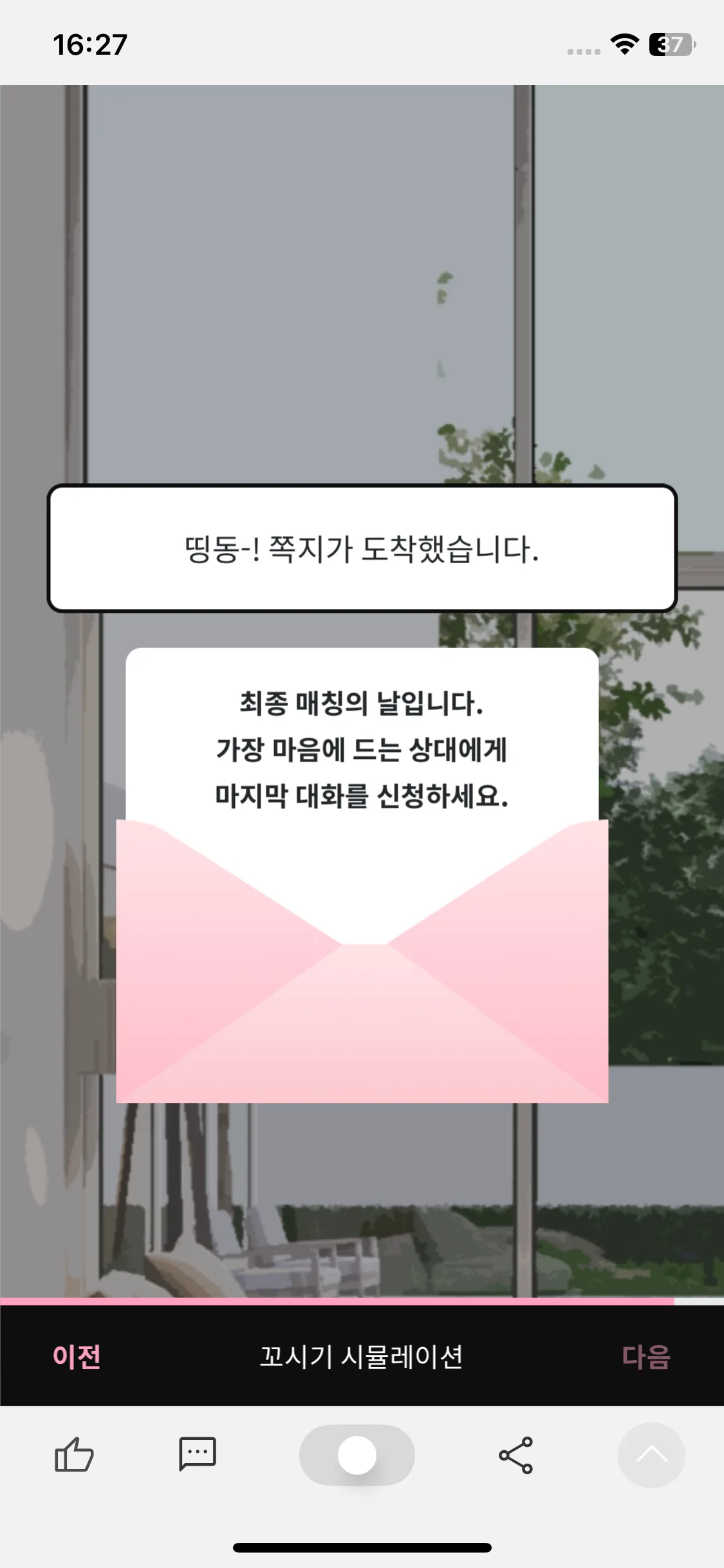 Test Image 32